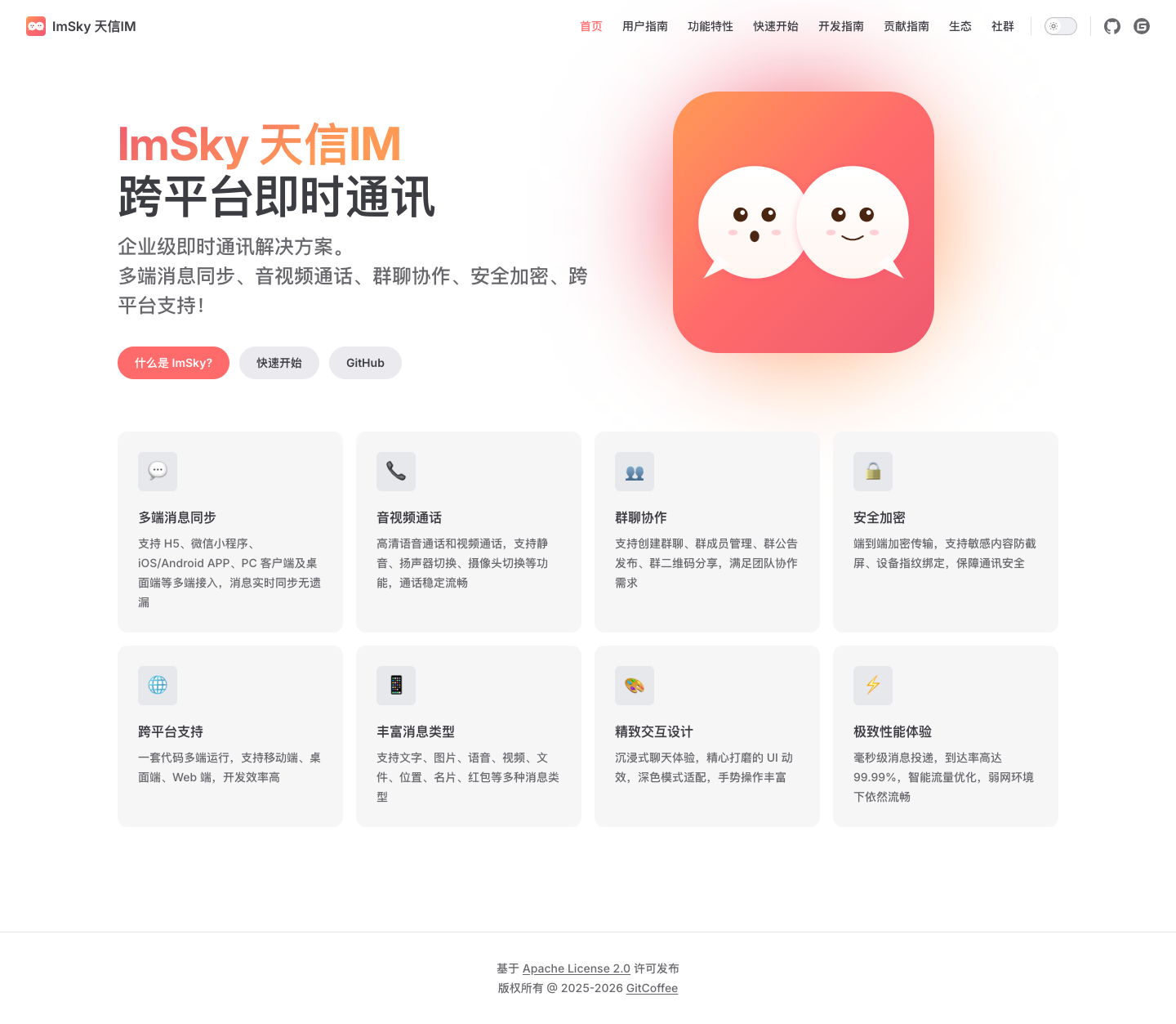imsky-homepage